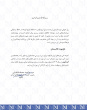 درخشش باغ موزه نگارستان و خانه موزه مقدم دانشگاه تهران در هفدهمین آیین انتخاب موزه برتر ایکوم