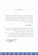 درخشش باغ موزه نگارستان و خانه موزه مقدم دانشگاه تهران در هفدهمین آیین انتخاب موزه برتر ایکوم