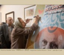 پوستر صدمین سال تولد استاد باستانی پاریزی رونمایی شد