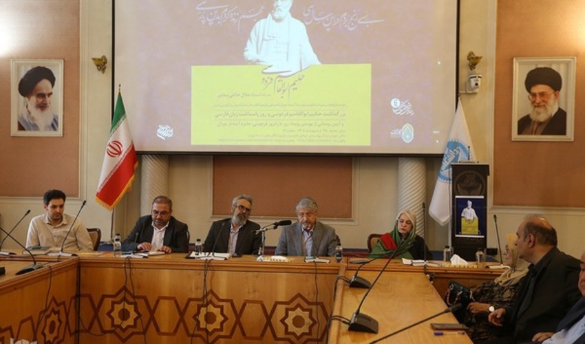 آیین بزرگداشت حکیم ابوالقاسم فردوسی و روز پاسداشت زبان فارسی